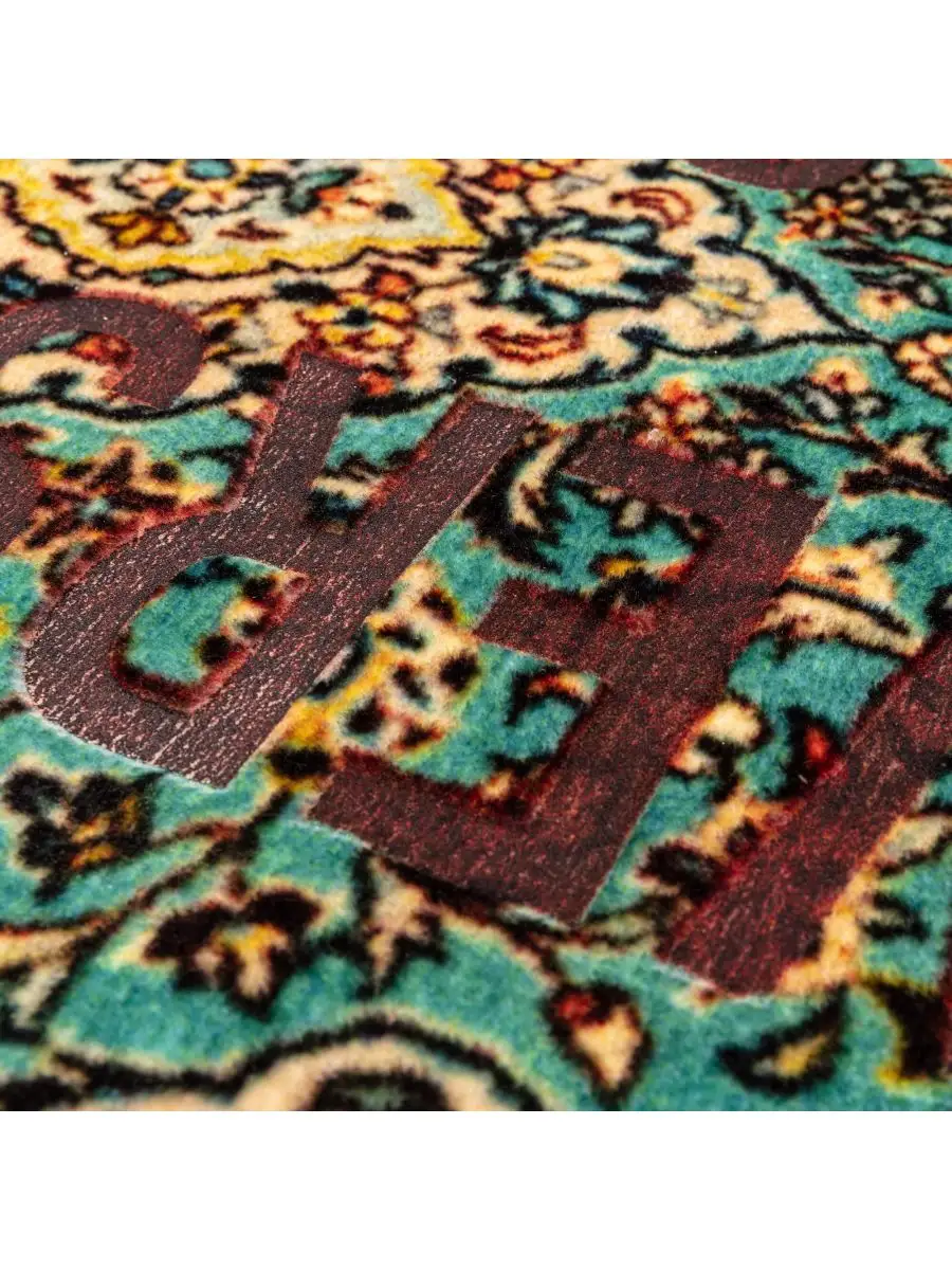 Seletti Burnt Carpet Diversity