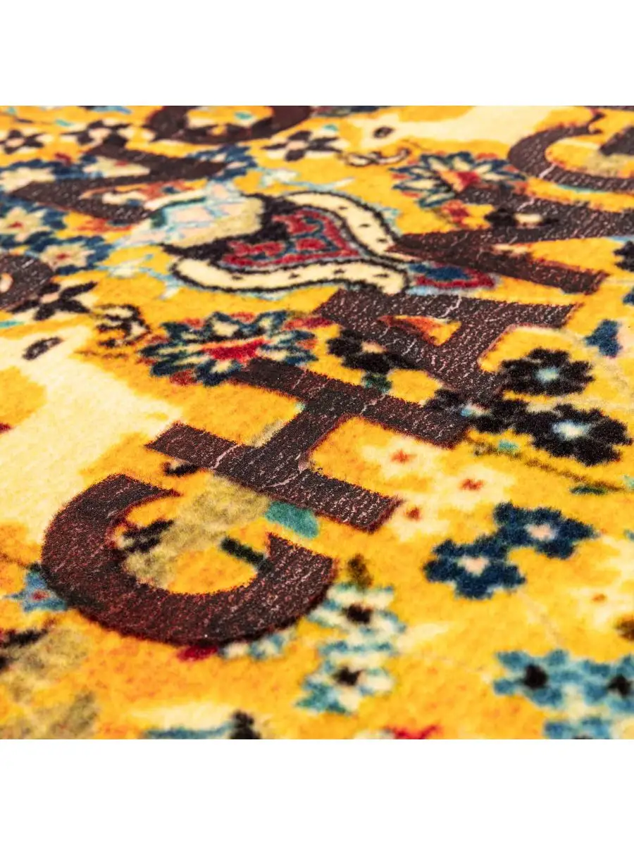 Seletti Burnt Carpet Change