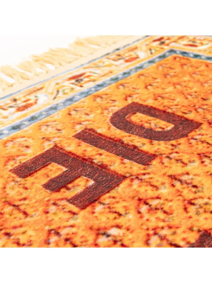Seletti Burnt Carpet The Dream